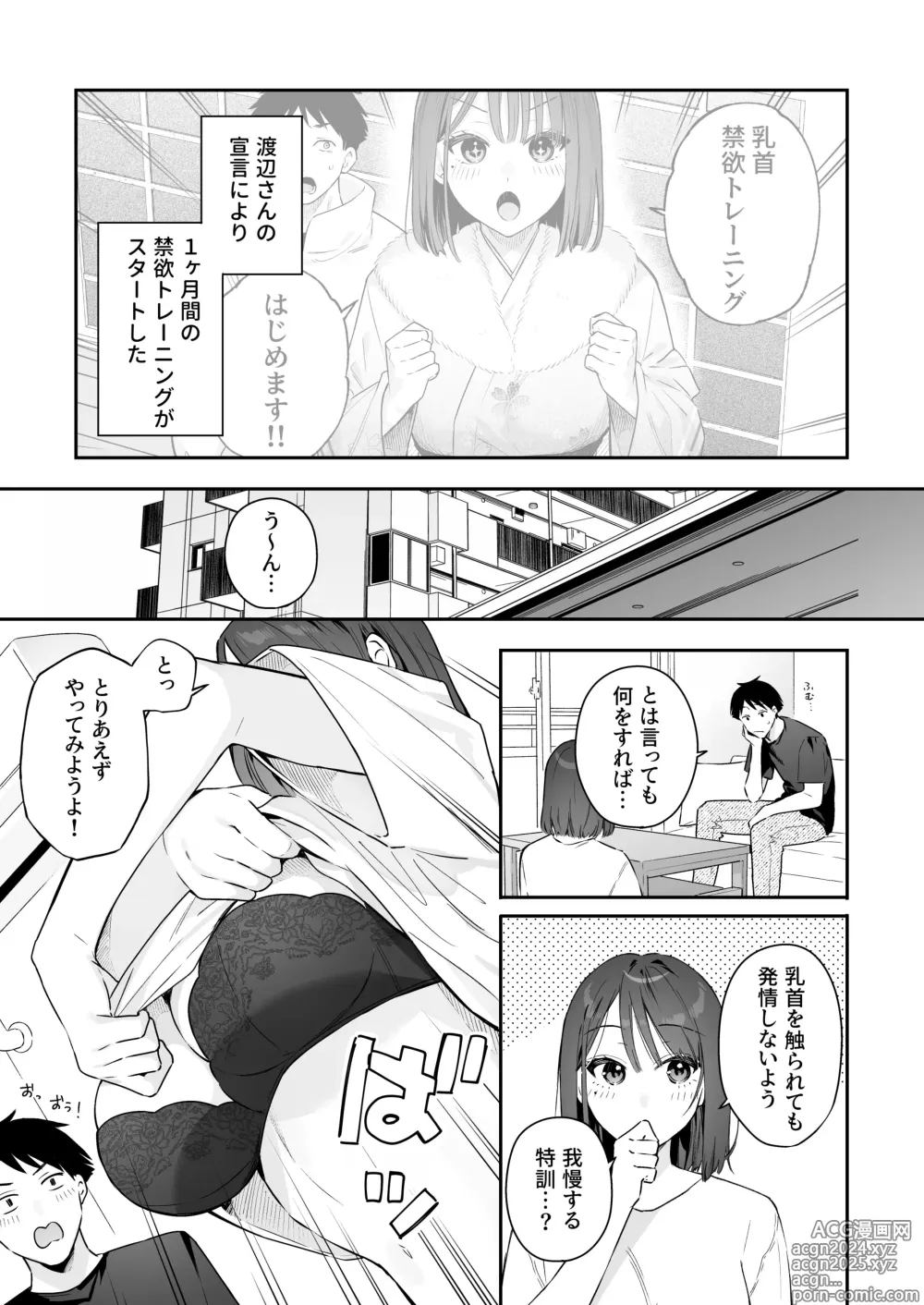 Page 4 of doujinshi Kanojo no Hatsujou Switch 3