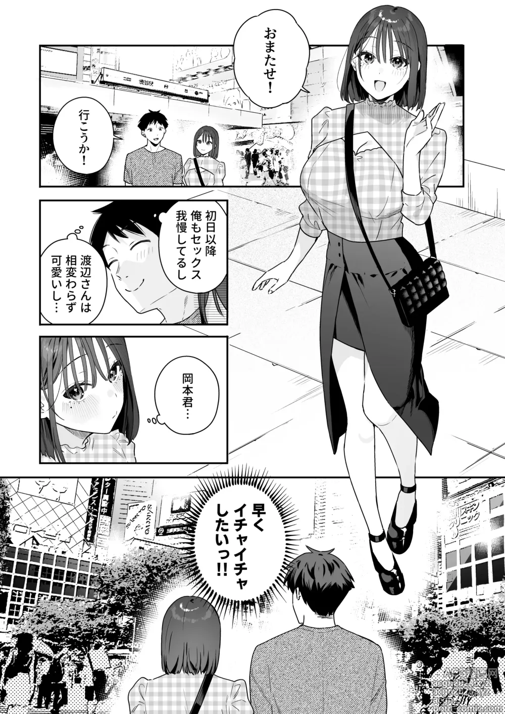 Page 38 of doujinshi Kanojo no Hatsujou Switch 3