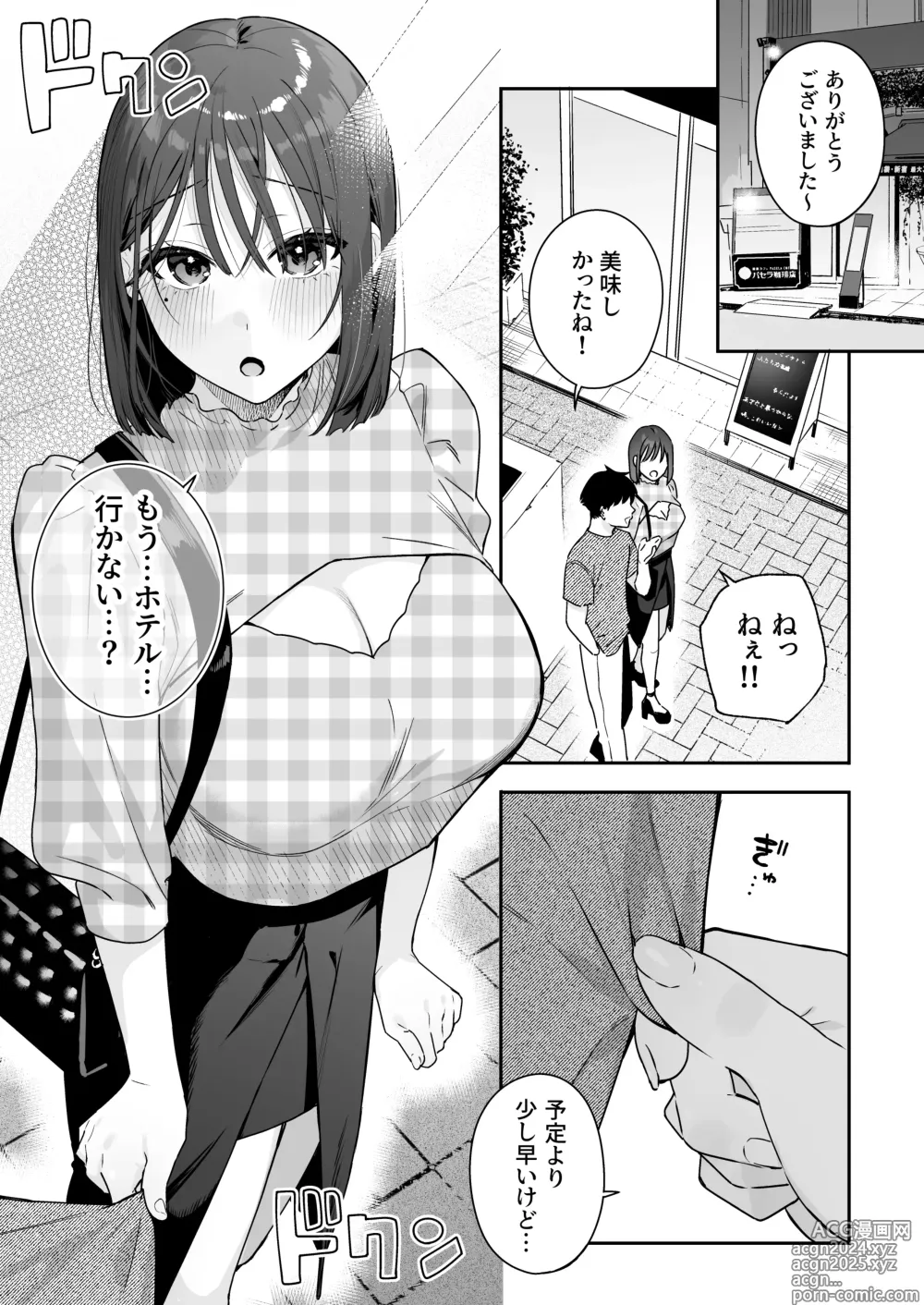 Page 40 of doujinshi Kanojo no Hatsujou Switch 3