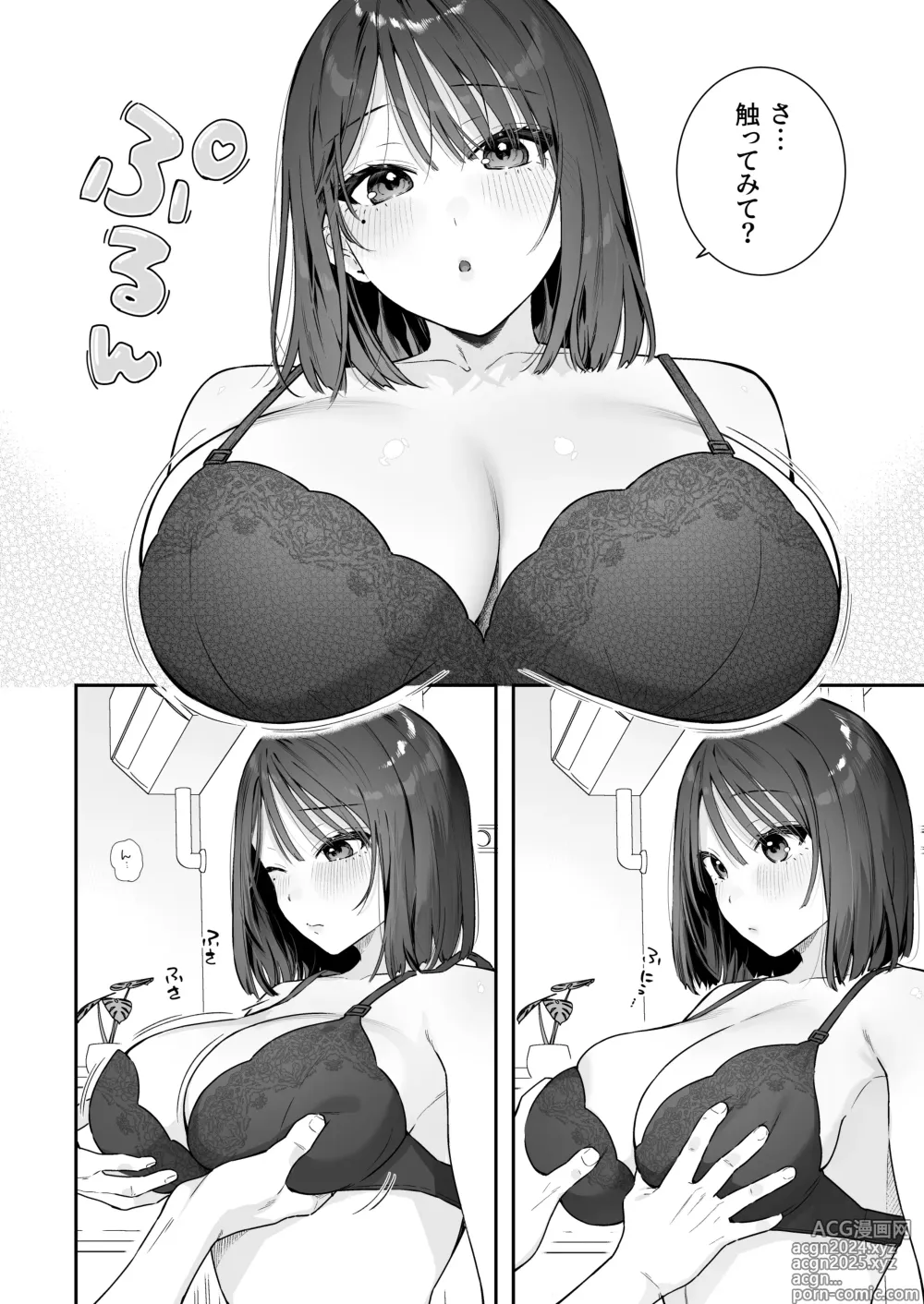 Page 5 of doujinshi Kanojo no Hatsujou Switch 3