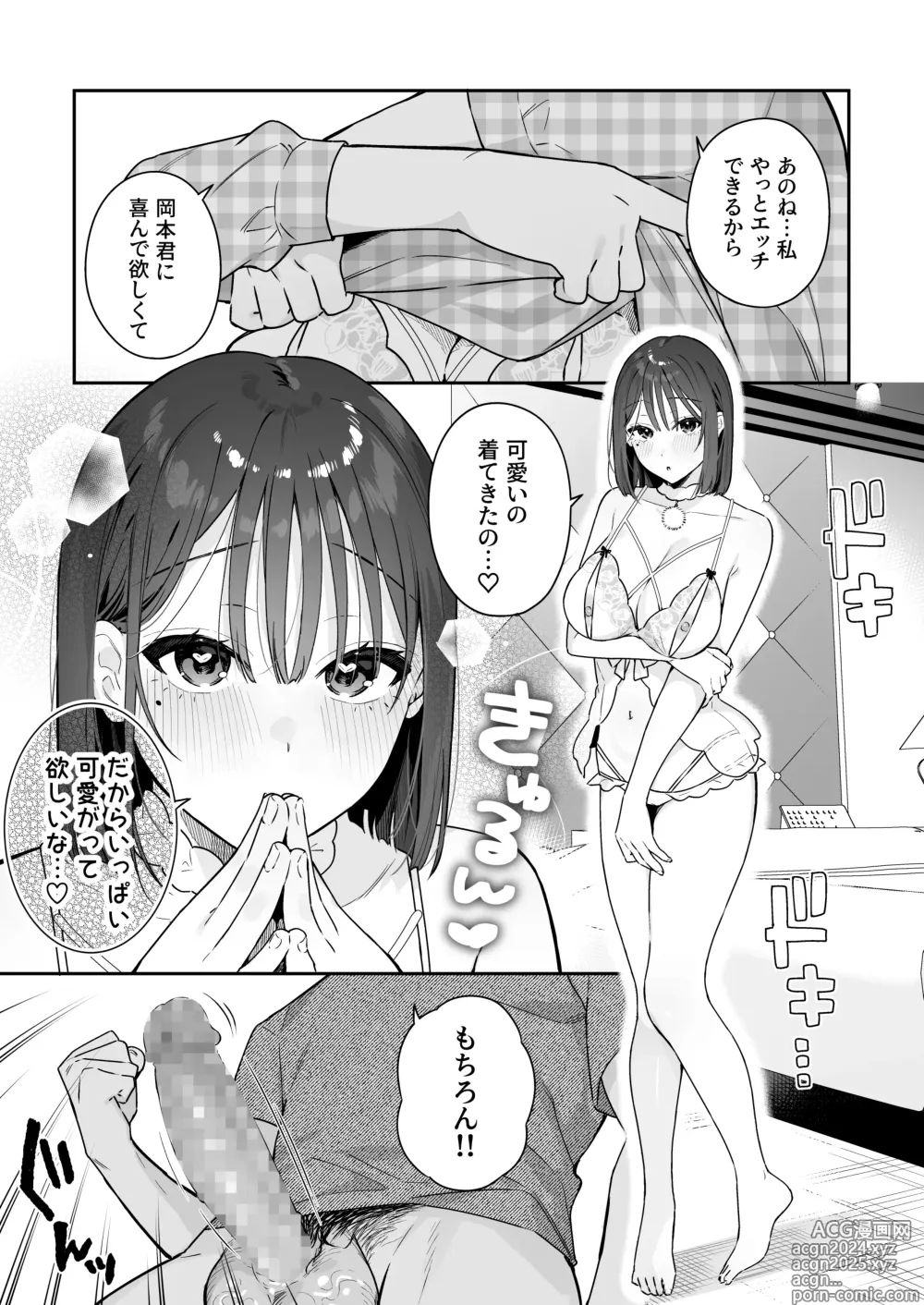 Page 42 of doujinshi Kanojo no Hatsujou Switch 3