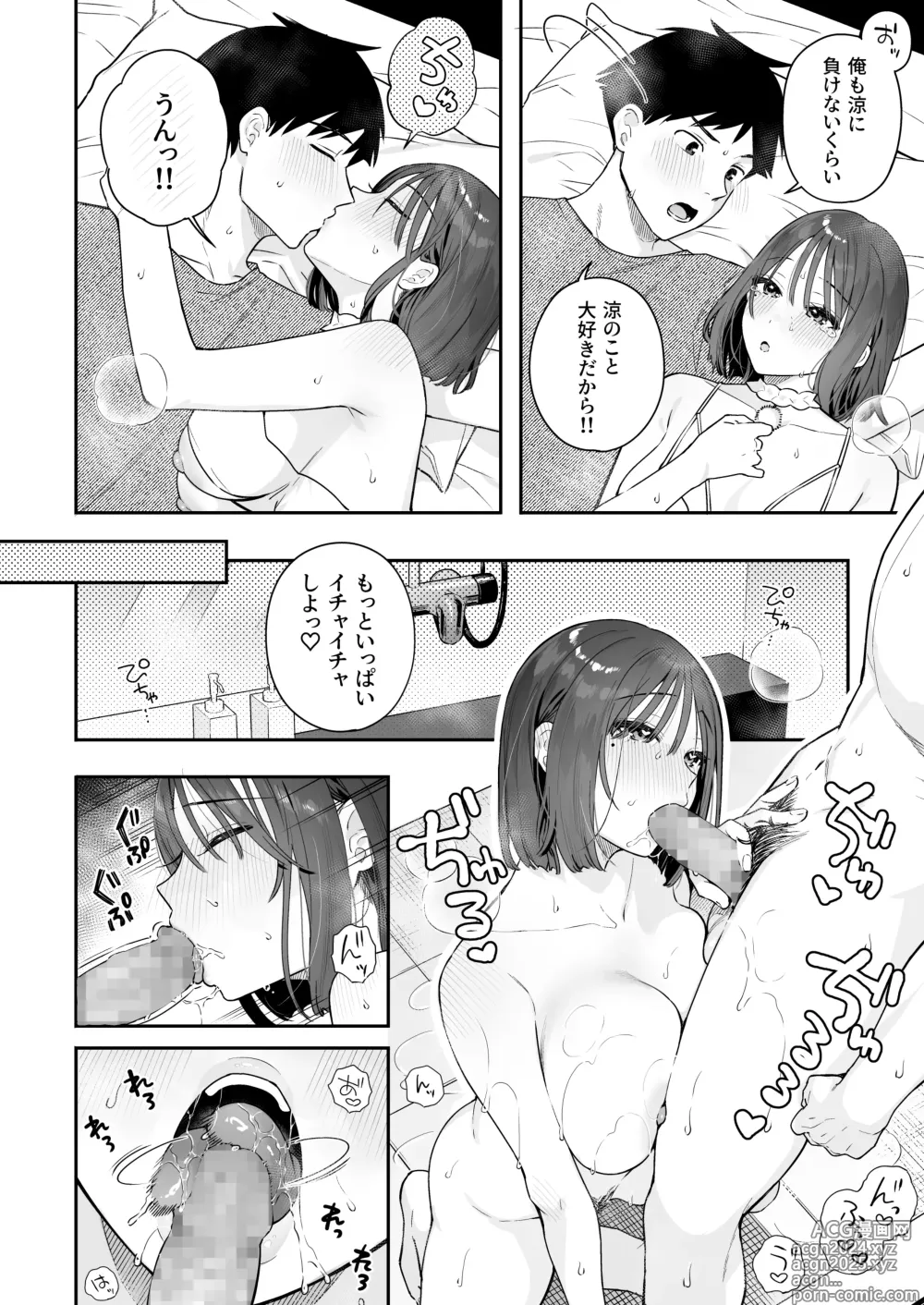 Page 57 of doujinshi Kanojo no Hatsujou Switch 3