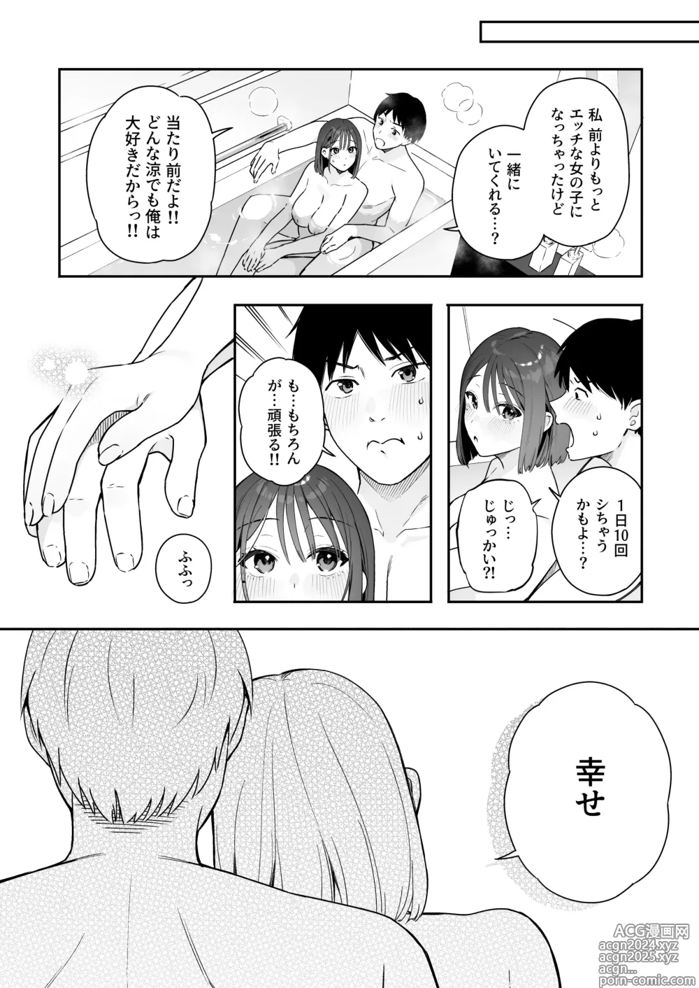 Page 63 of doujinshi Kanojo no Hatsujou Switch 3