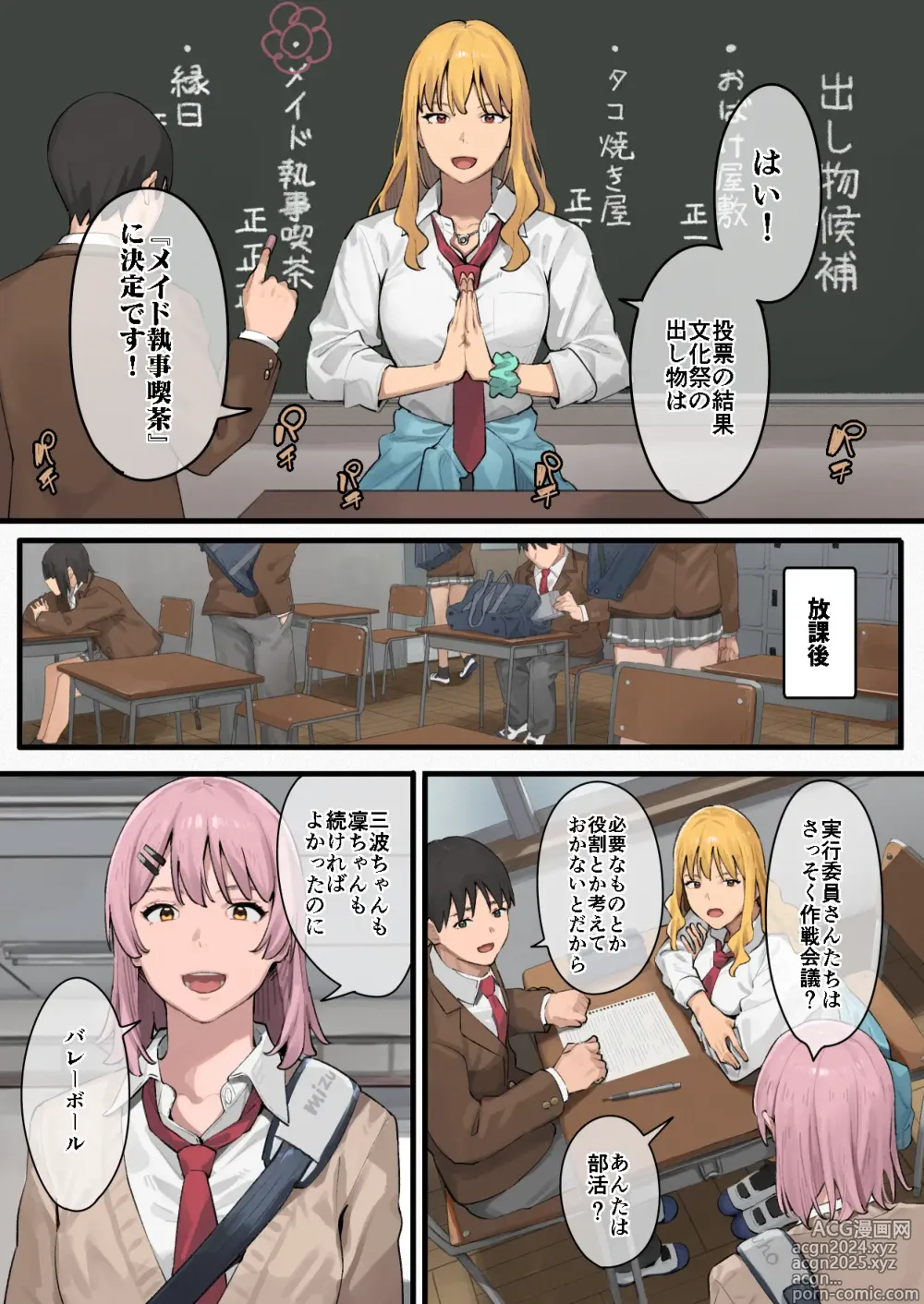 Page 2 of doujinshi Debu kara Hajimeru Suteki na Nichijou 2