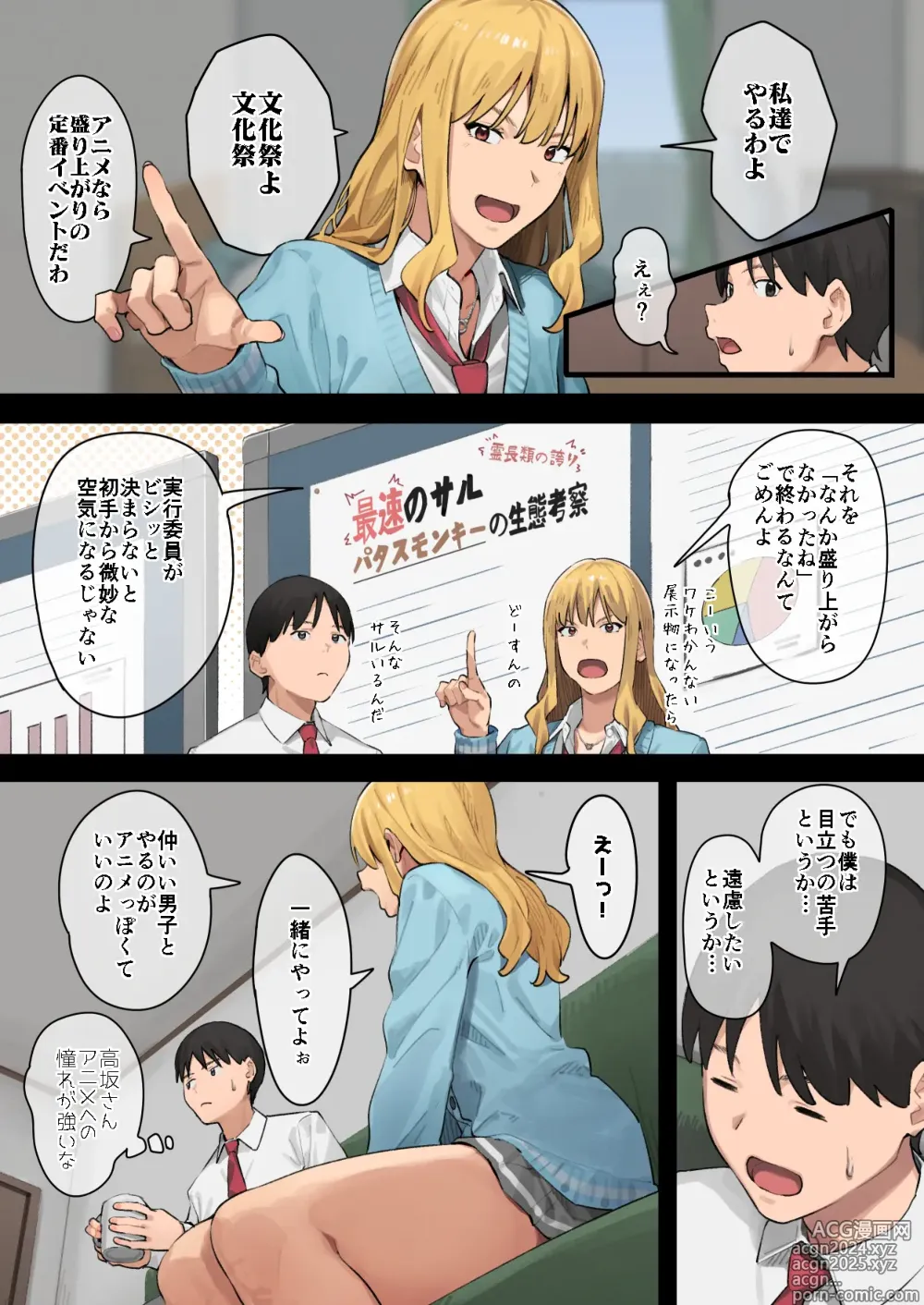 Page 4 of doujinshi Debu kara Hajimeru Suteki na Nichijou 2