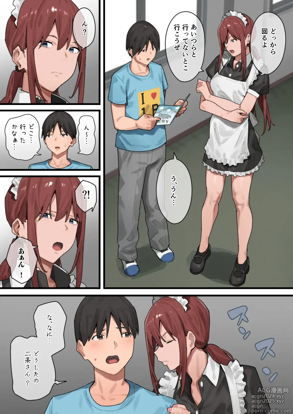 Page 65 of doujinshi Debu kara Hajimeru Suteki na Nichijou 2