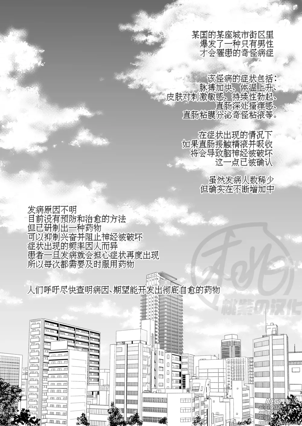 Page 3 of doujinshi 求欢 (decensored)