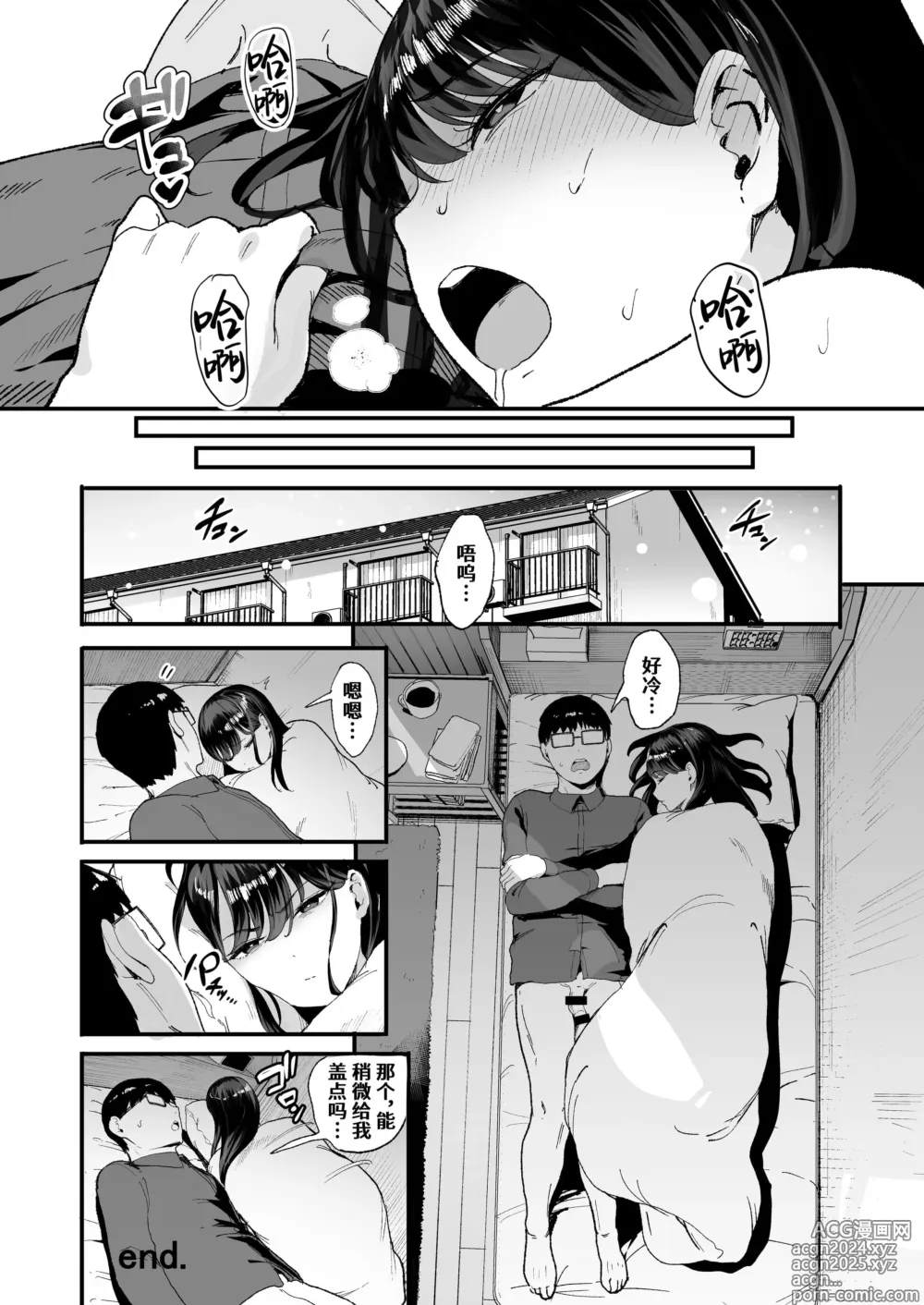 Page 56 of manga _入り浸りギャルにま〇こ使わせて貰う話【1-3】[中国翻译】