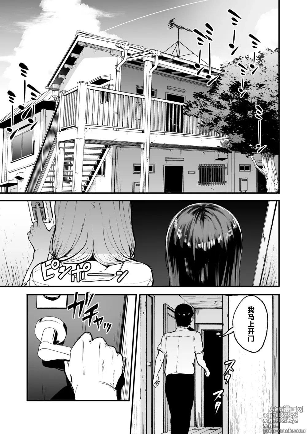 Page 63 of manga _入り浸りギャルにま〇こ使わせて貰う話【1-3】[中国翻译】