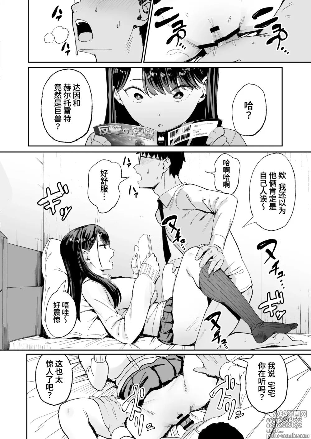 Page 10 of manga _入り浸りギャルにま〇こ使わせて貰う話【1-3】[中国翻译】