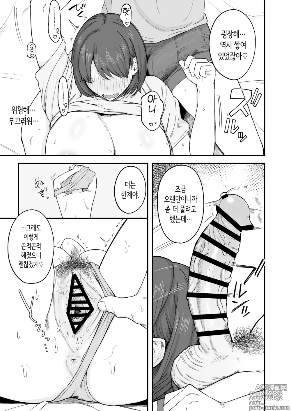 Page 12 of doujinshi 공부에 집중하고 싶은 무뚝뚝한 누나는 몸 궁합이 완벽한 남동생의 유혹을 거절할 수 없다