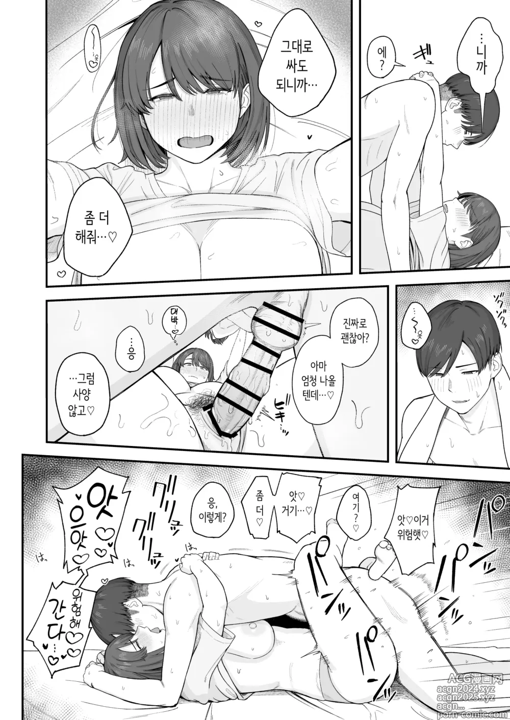 Page 19 of doujinshi 공부에 집중하고 싶은 무뚝뚝한 누나는 몸 궁합이 완벽한 남동생의 유혹을 거절할 수 없다