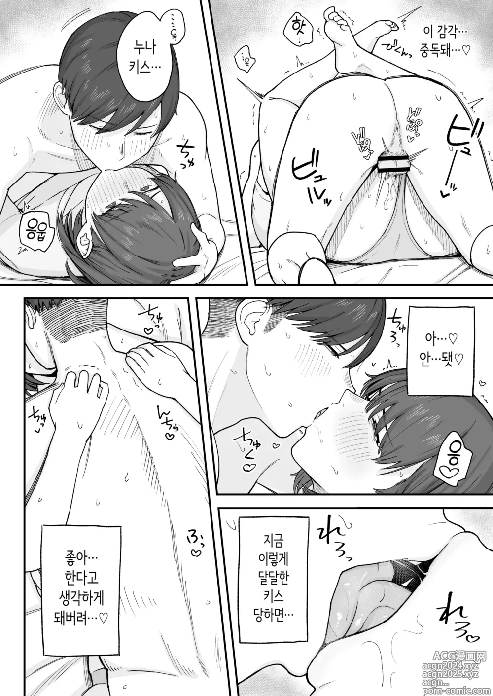 Page 21 of doujinshi 공부에 집중하고 싶은 무뚝뚝한 누나는 몸 궁합이 완벽한 남동생의 유혹을 거절할 수 없다