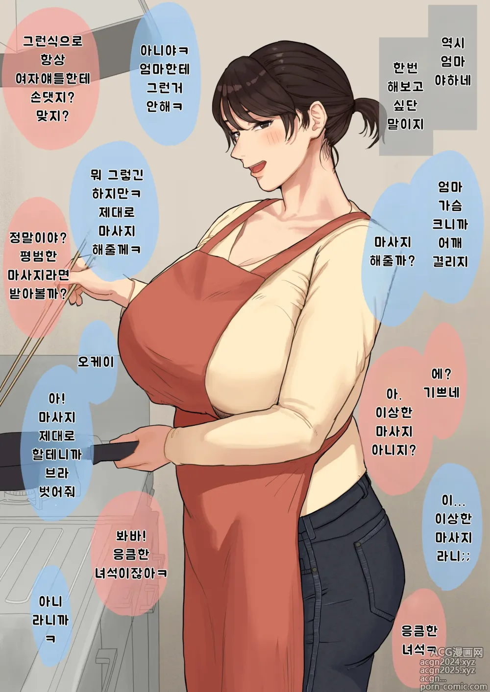 Page 1 of doujinshi 음담패설 OK인 야한엄마를 젖꼭지로 발정시키는 이야기