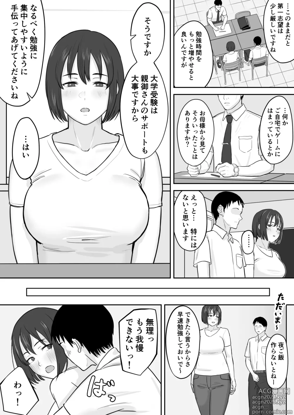 Page 1 of doujinshi Benkyou Sotchinoke de Ecchi Shichau Futari no Hanashi