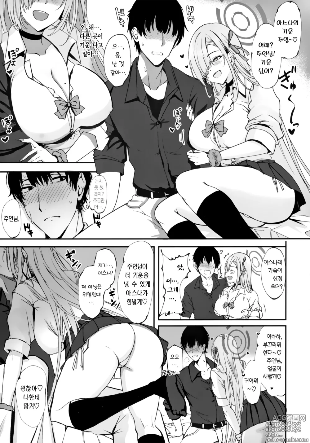 Page 4 of doujinshi 당신의 모든 것을 긍정해 주는 왕가슴 미소녀에게 사랑받고 교배 교미해 버리는 책