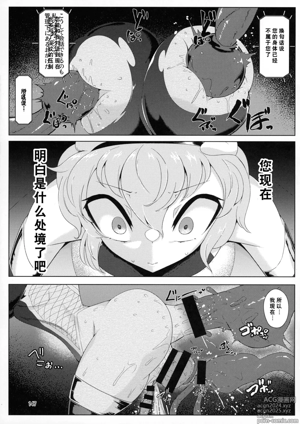 Page 25 of doujinshi Taimanin Satori Goshuu