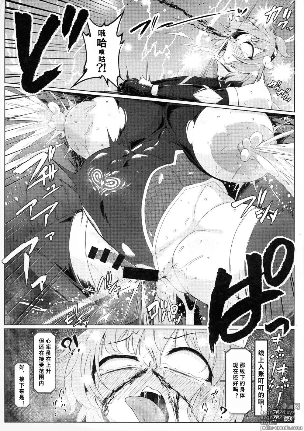 Page 28 of doujinshi Taimanin Satori Goshuu