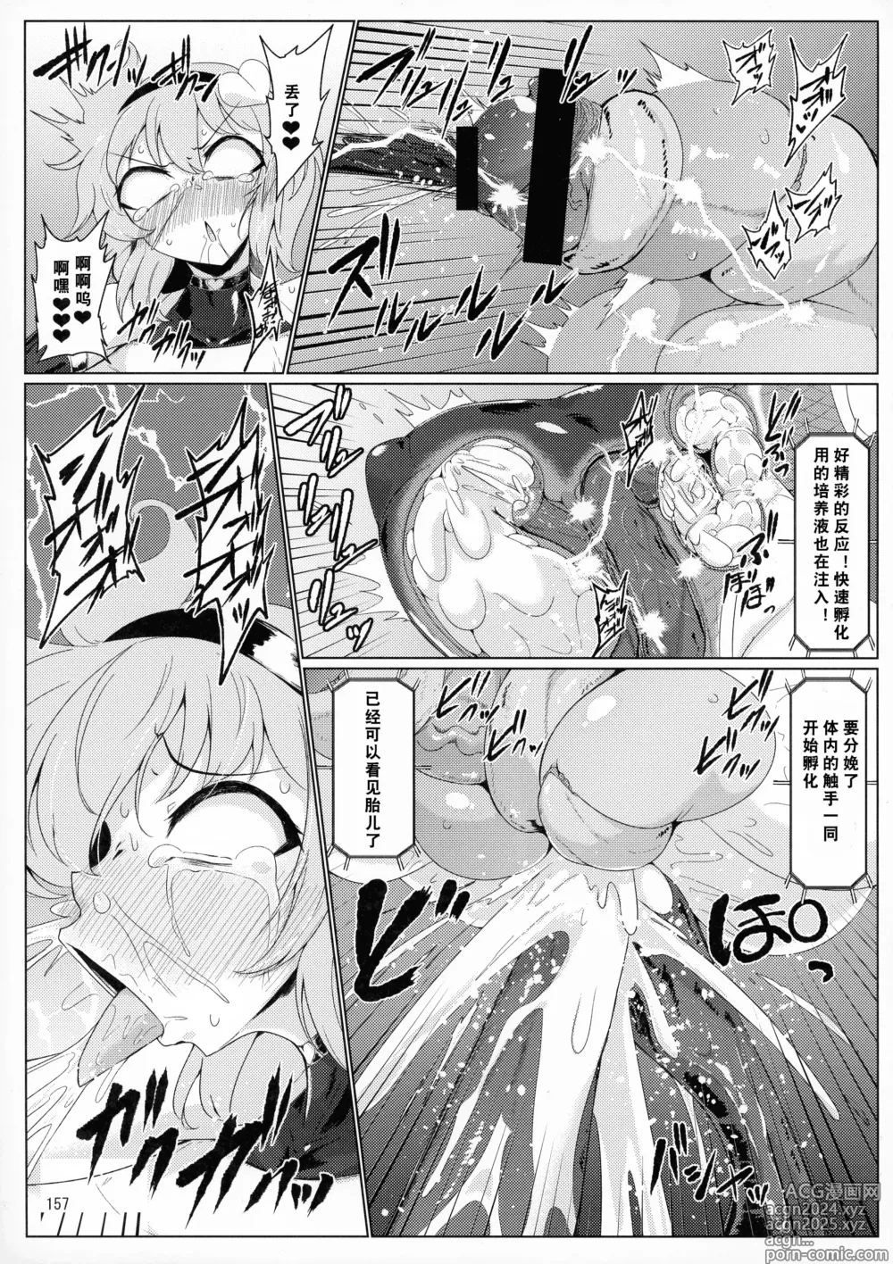 Page 35 of doujinshi Taimanin Satori Goshuu