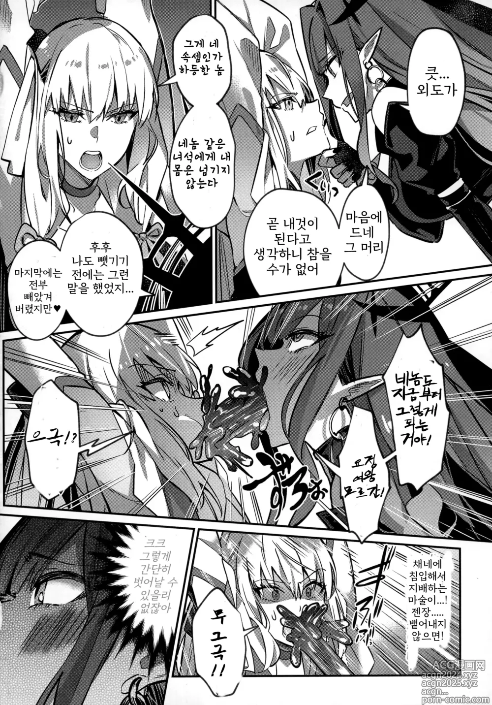 Page 2 of doujinshi Nerawareta Yousei Hi