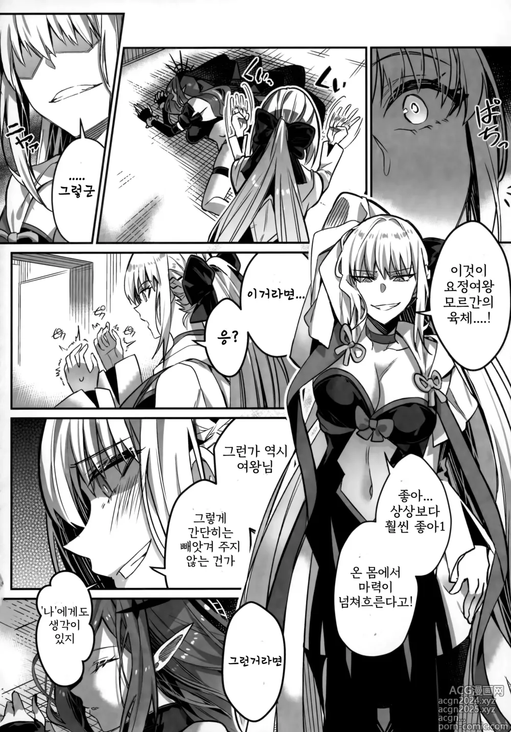 Page 4 of doujinshi Nerawareta Yousei Hi