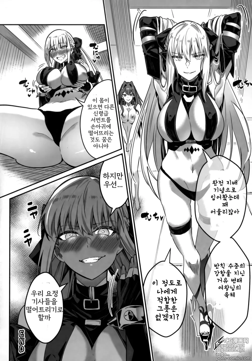 Page 10 of doujinshi Nerawareta Yousei Hi