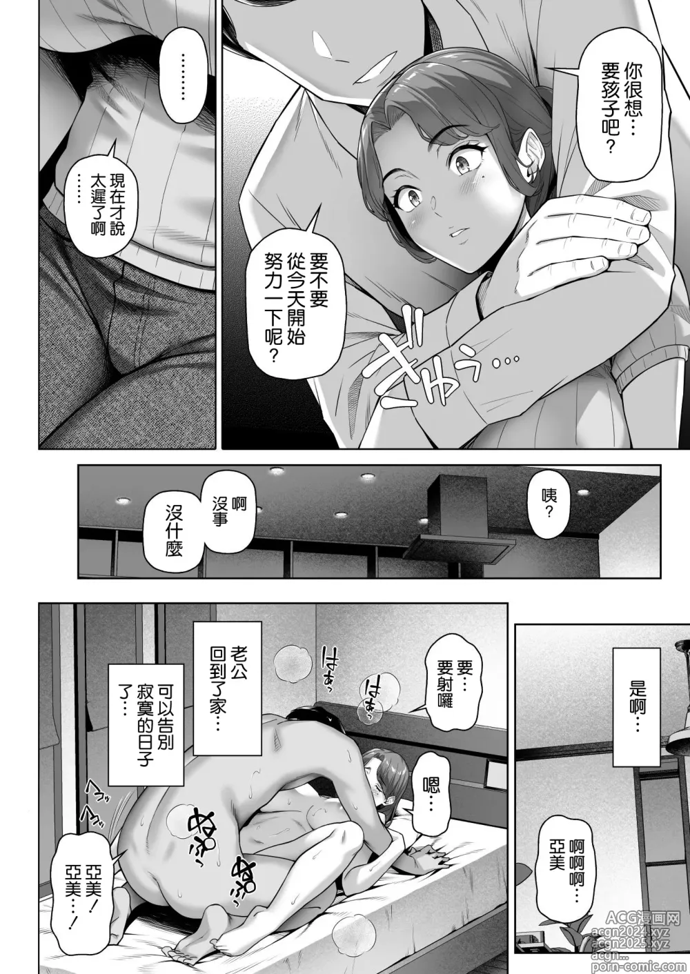 Page 39 of doujinshi Gokinjou-san wa Ueta Hitozuma