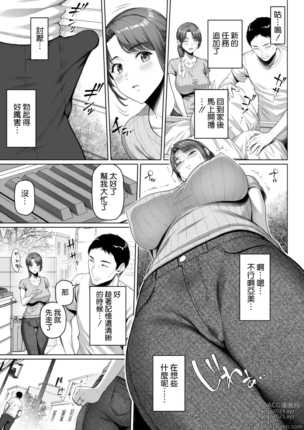 Page 8 of doujinshi Gokinjou-san wa Ueta Hitozuma