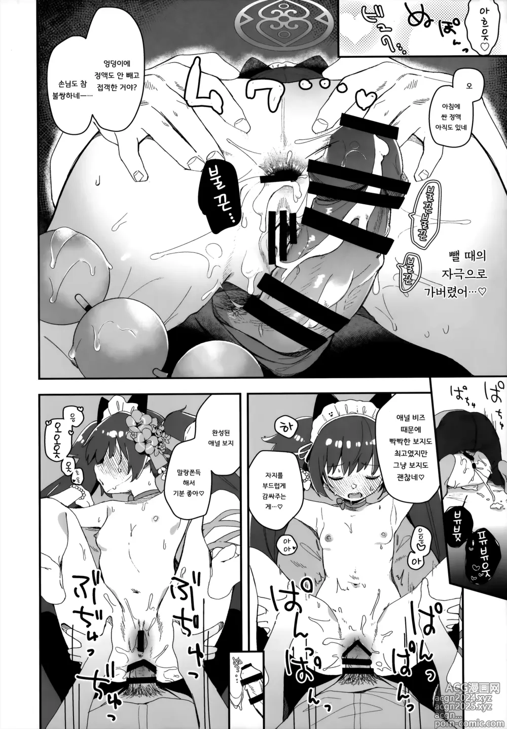 Page 21 of doujinshi 카와와 시즈코한테 냥 냐앙 해달라고 하는 책