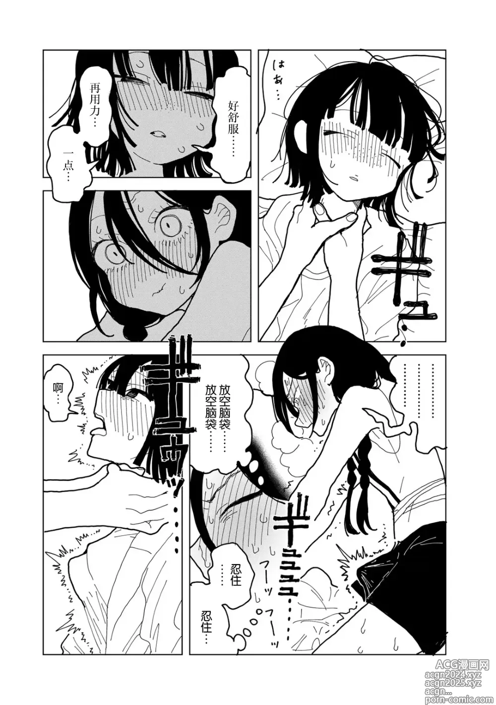 Page 24 of manga Yawarakaku mo Utsushiku mo nai