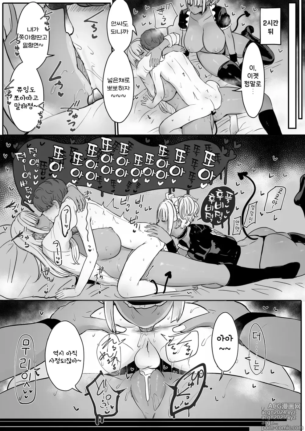 Page 70 of manga Kuro Gal Maid Inma, Goshu o Kuu 1-2 ｜ 흑갸루 메이드음마, 쮸인 먹을래 1-2