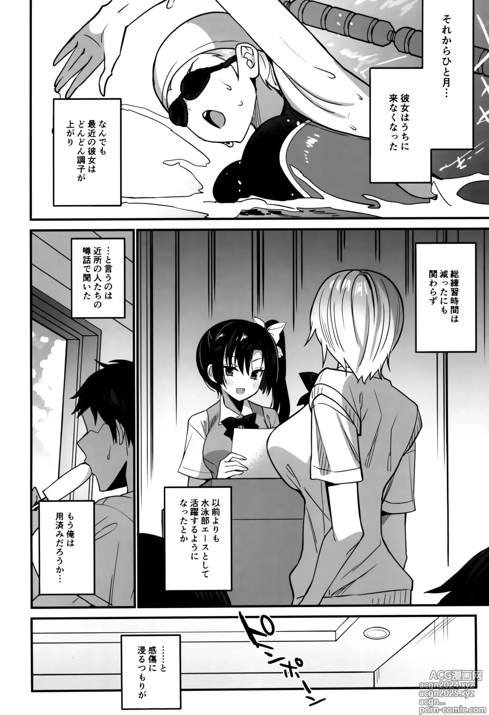 Page 18 of doujinshi Kawabara Hazuki no Junai Root