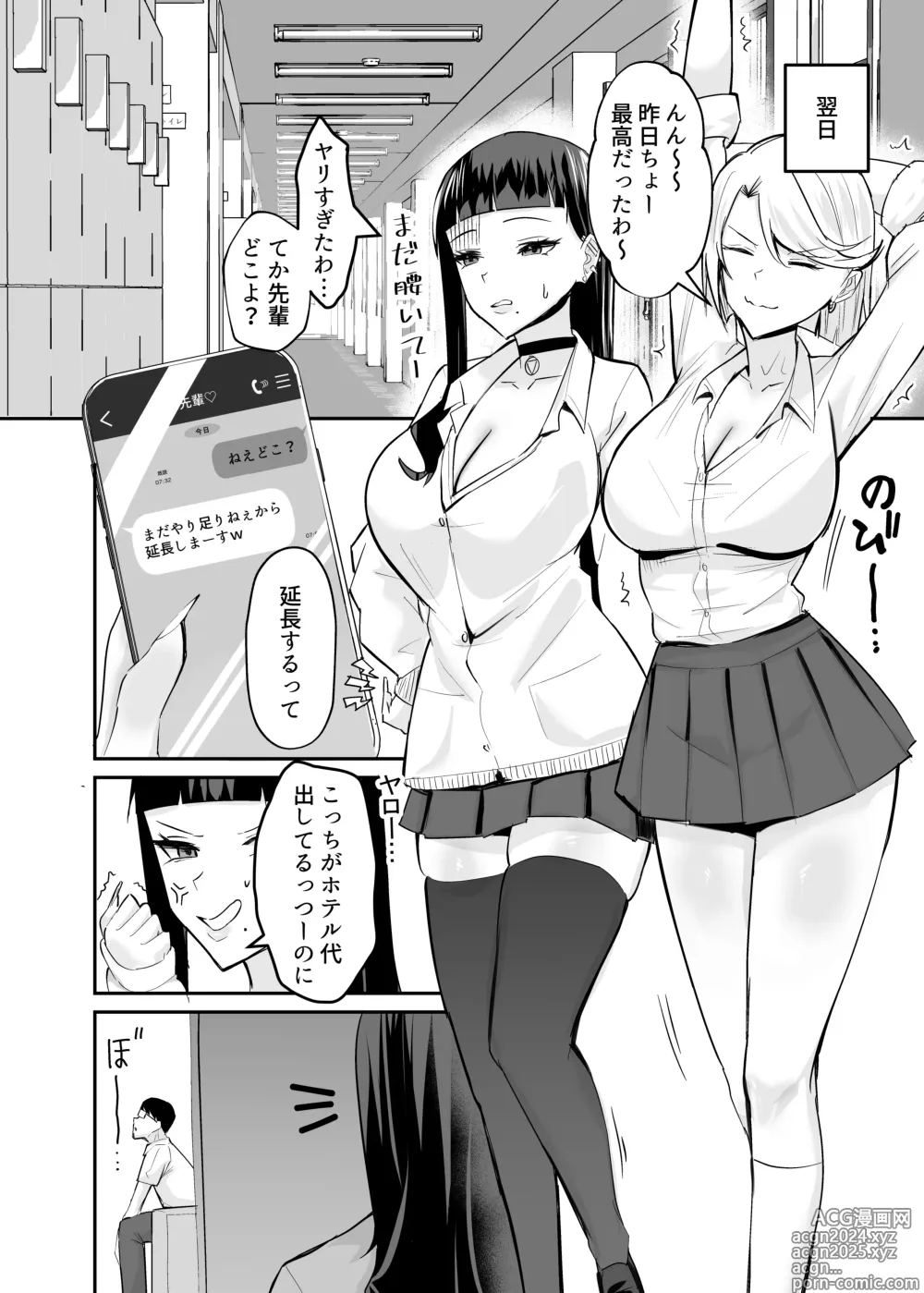 Page 11 of doujinshi 屈服２〜風紀委員長は焦らされて壊されて…〜