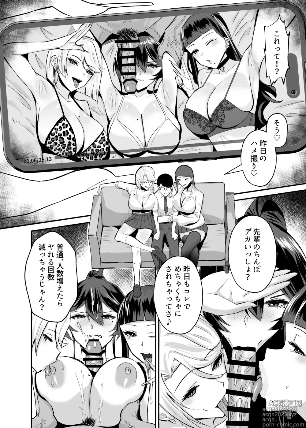 Page 13 of doujinshi 屈服２〜風紀委員長は焦らされて壊されて…〜