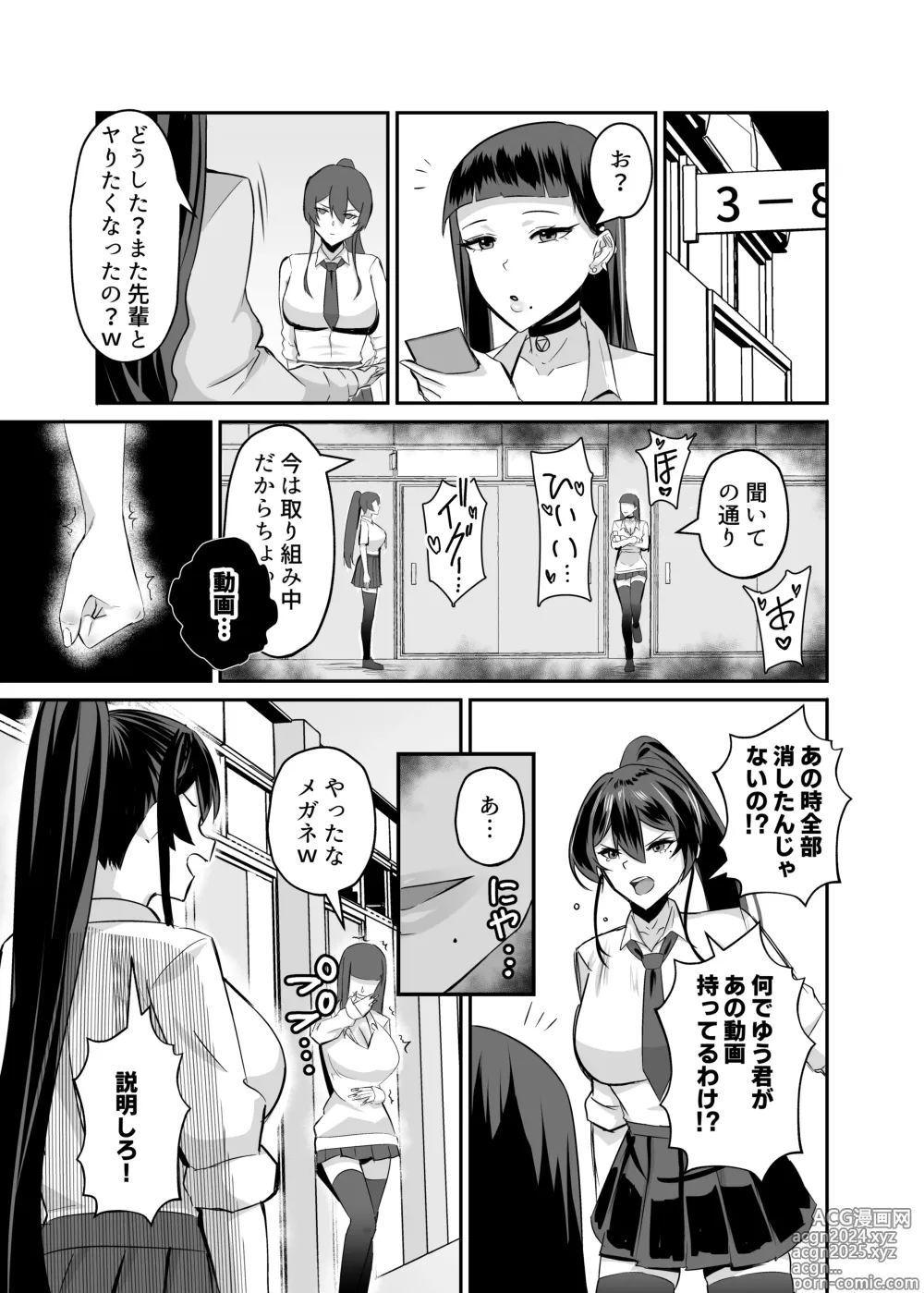 Page 30 of doujinshi 屈服２〜風紀委員長は焦らされて壊されて…〜