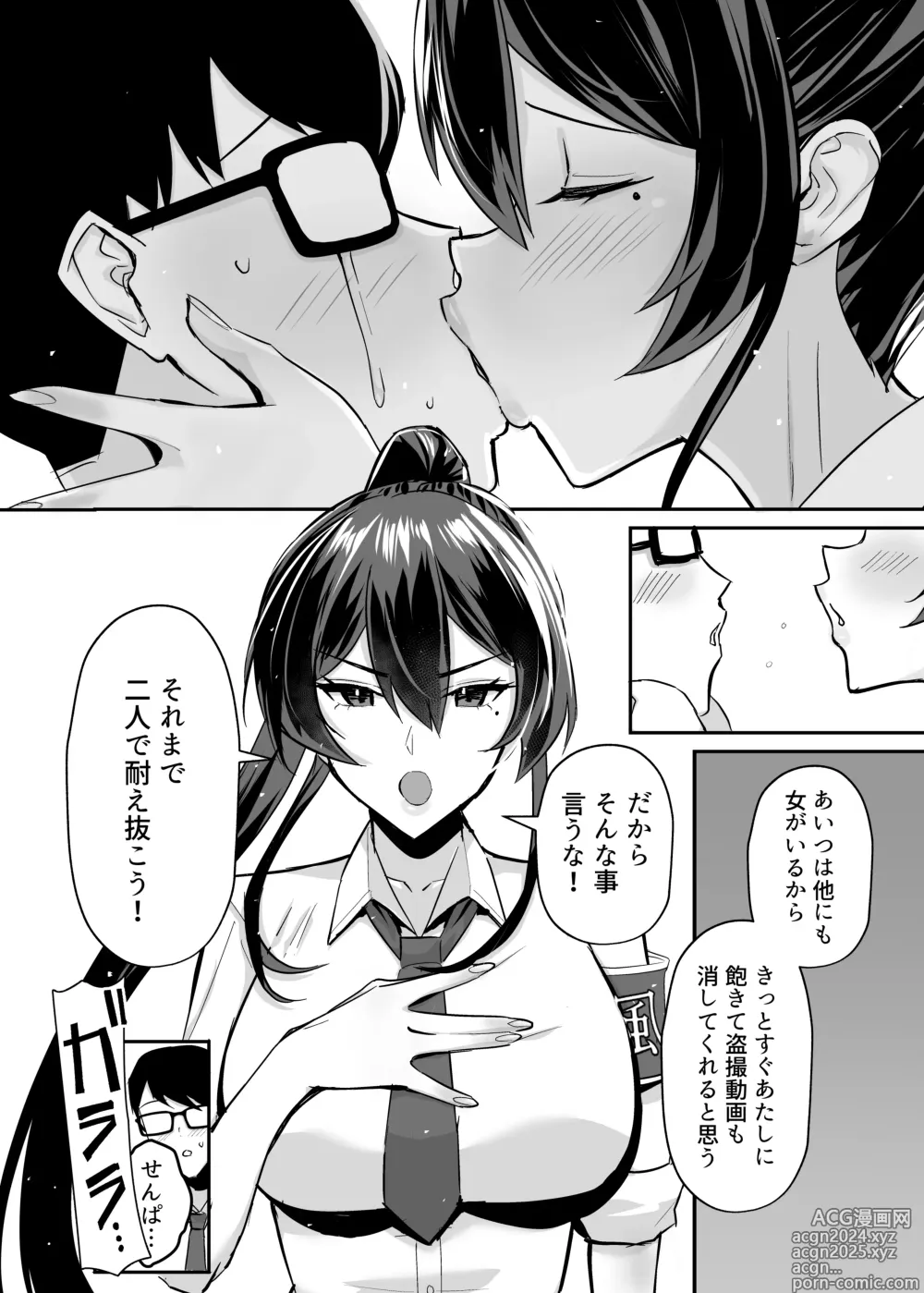 Page 5 of doujinshi 屈服２〜風紀委員長は焦らされて壊されて…〜