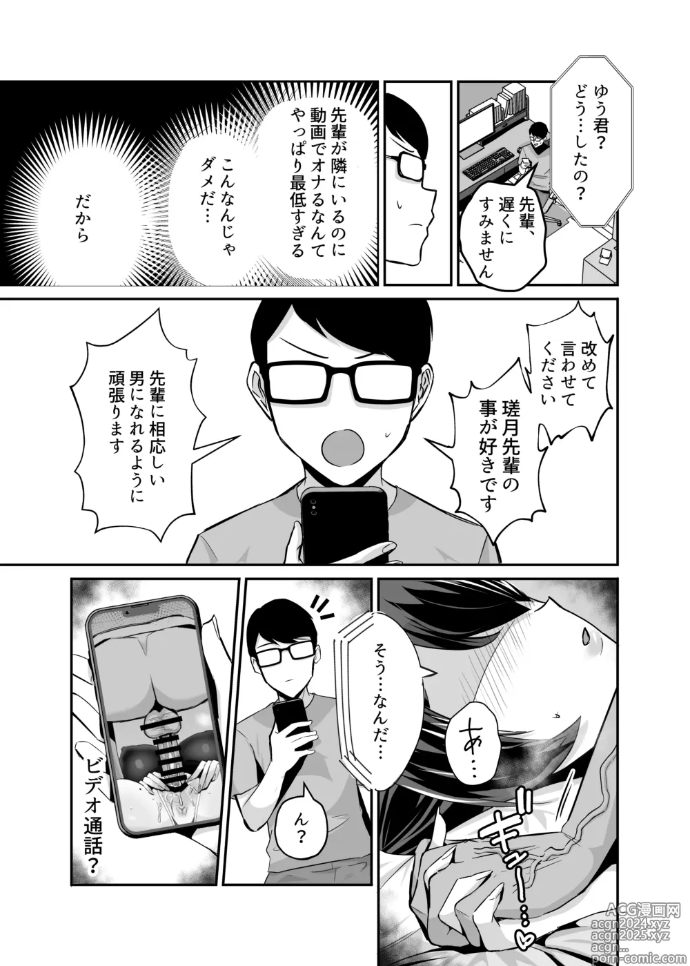 Page 61 of doujinshi 屈服２〜風紀委員長は焦らされて壊されて…〜