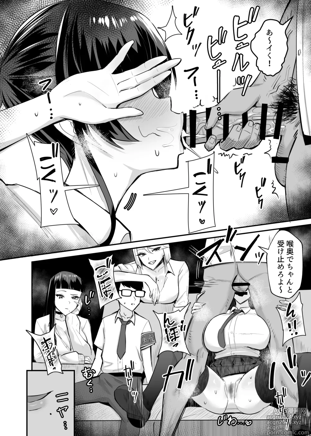 Page 9 of doujinshi 屈服２〜風紀委員長は焦らされて壊されて…〜