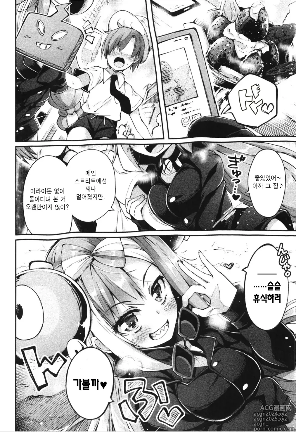 Page 4 of doujinshi 에레키 방방