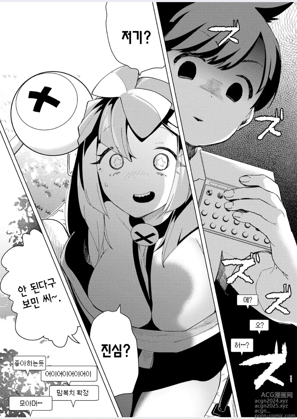 Page 11 of doujinshi 모야모랑 임신 섹스