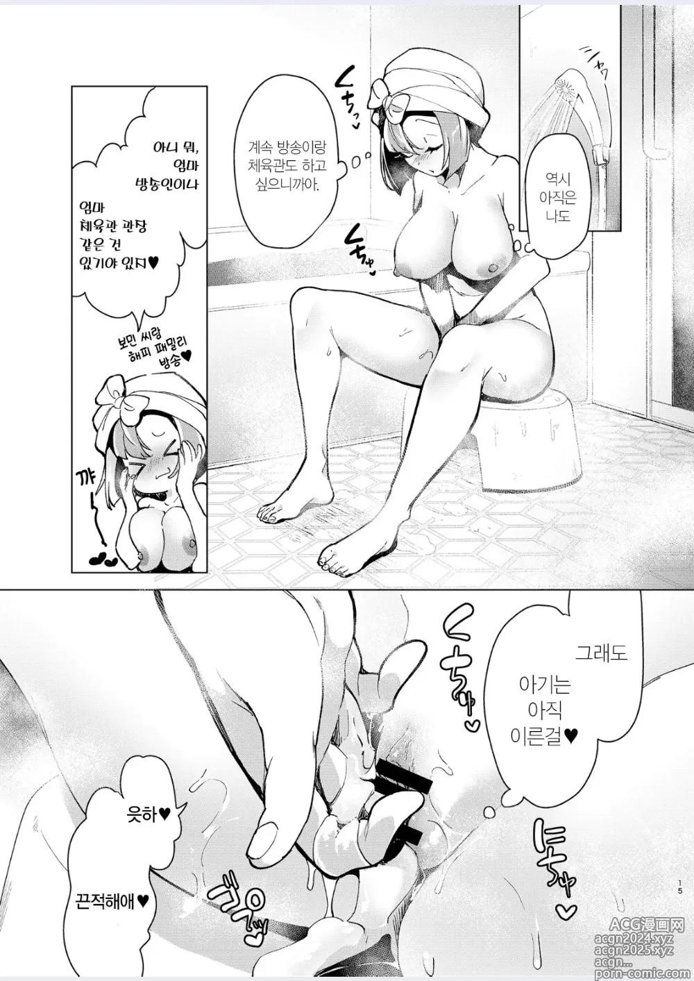 Page 15 of doujinshi 모야모랑 임신 섹스