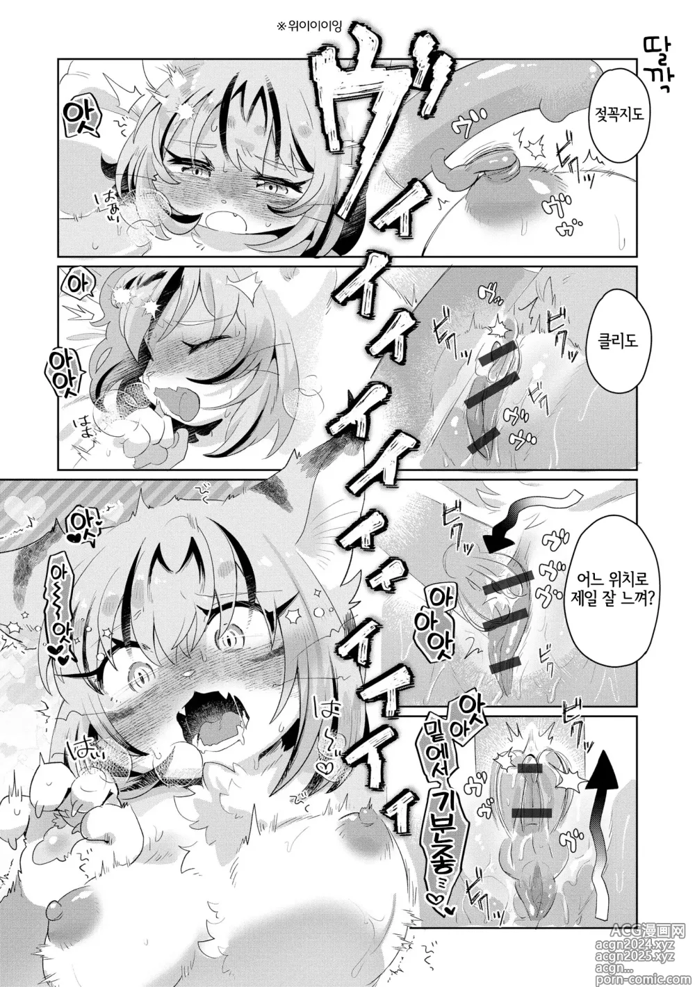 Page 11 of manga 夫にないしょで おもちゃの話