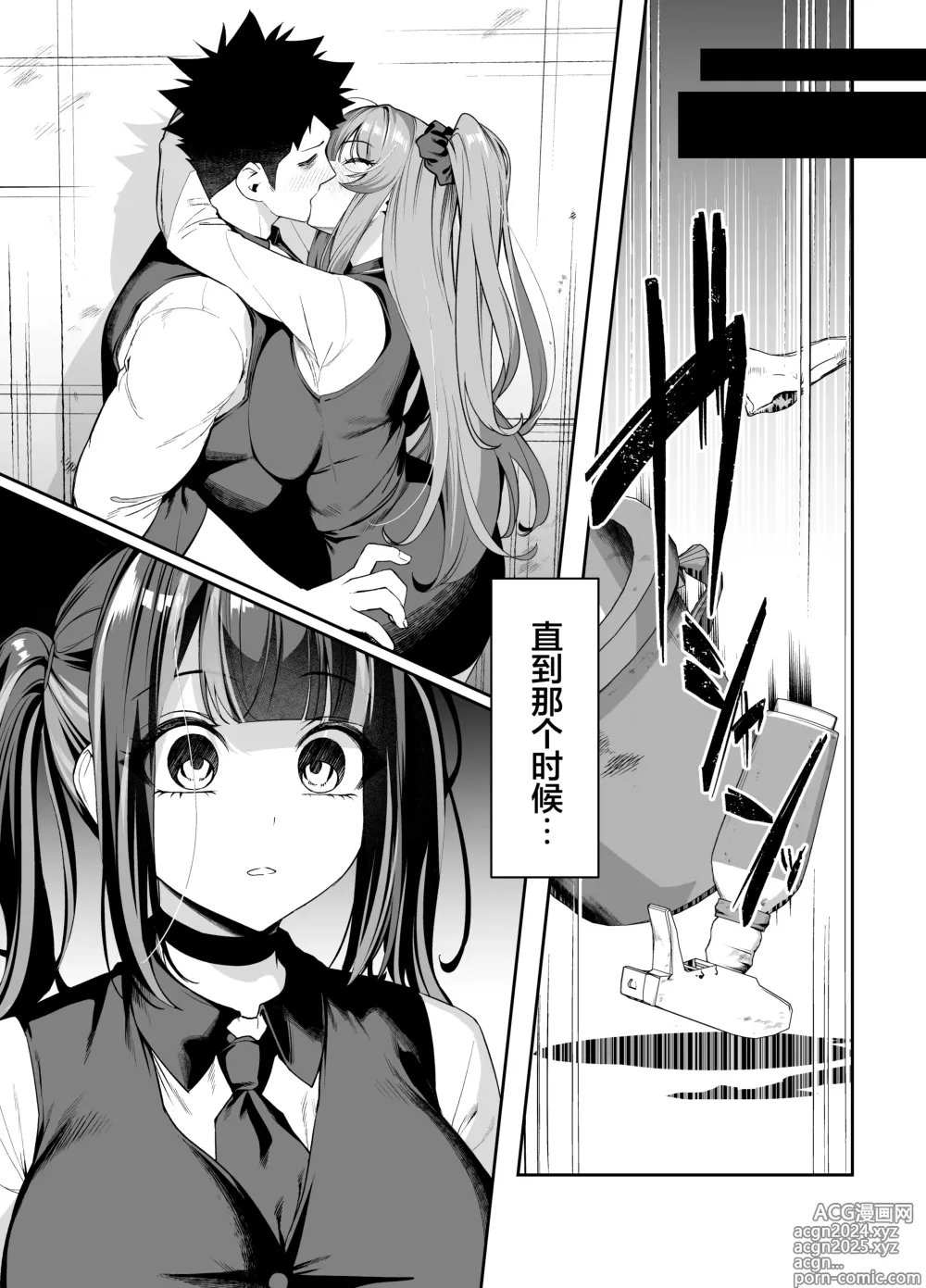 Page 17 of doujinshi 前辈、今天我可以住下的吧？2