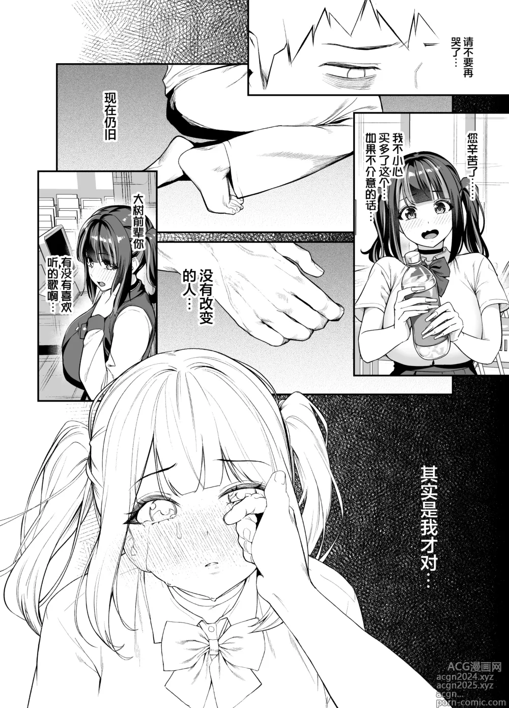 Page 22 of doujinshi 前辈、今天我可以住下的吧？2