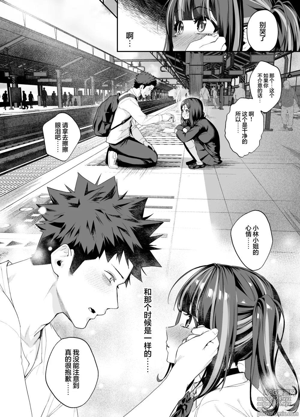 Page 23 of doujinshi 前辈、今天我可以住下的吧？2