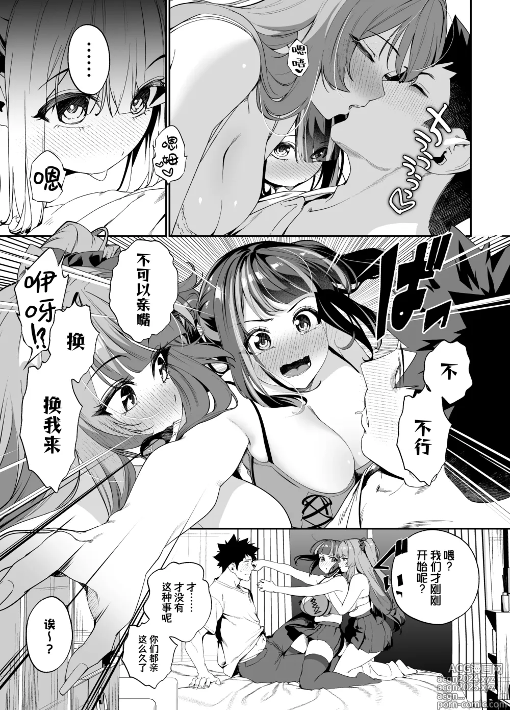 Page 28 of doujinshi 前辈、今天我可以住下的吧？2