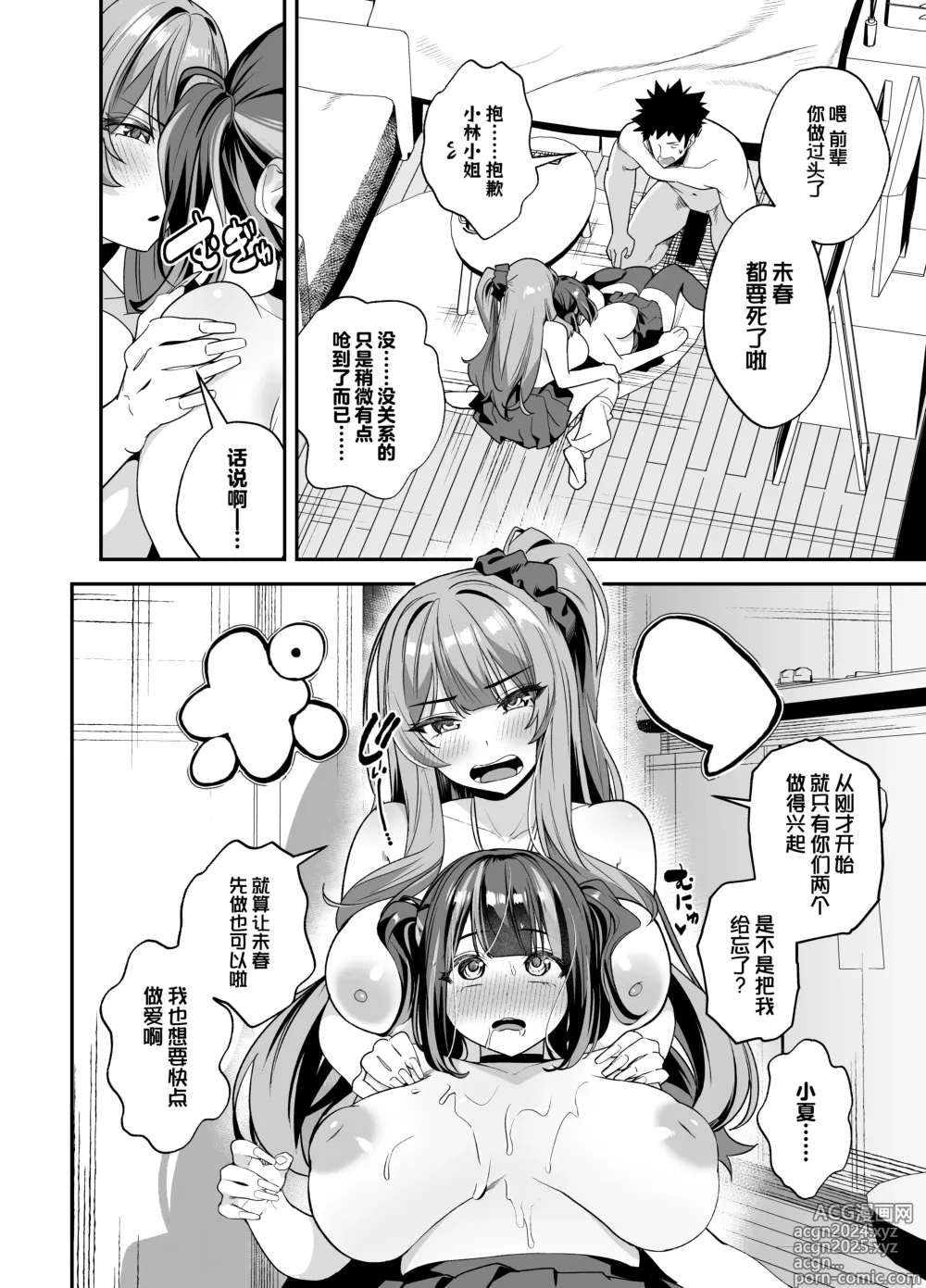 Page 41 of doujinshi 前辈、今天我可以住下的吧？2