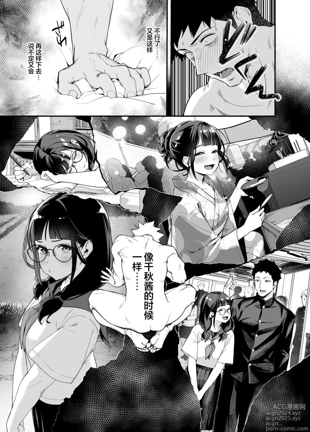 Page 60 of doujinshi 前辈、今天我可以住下的吧？2