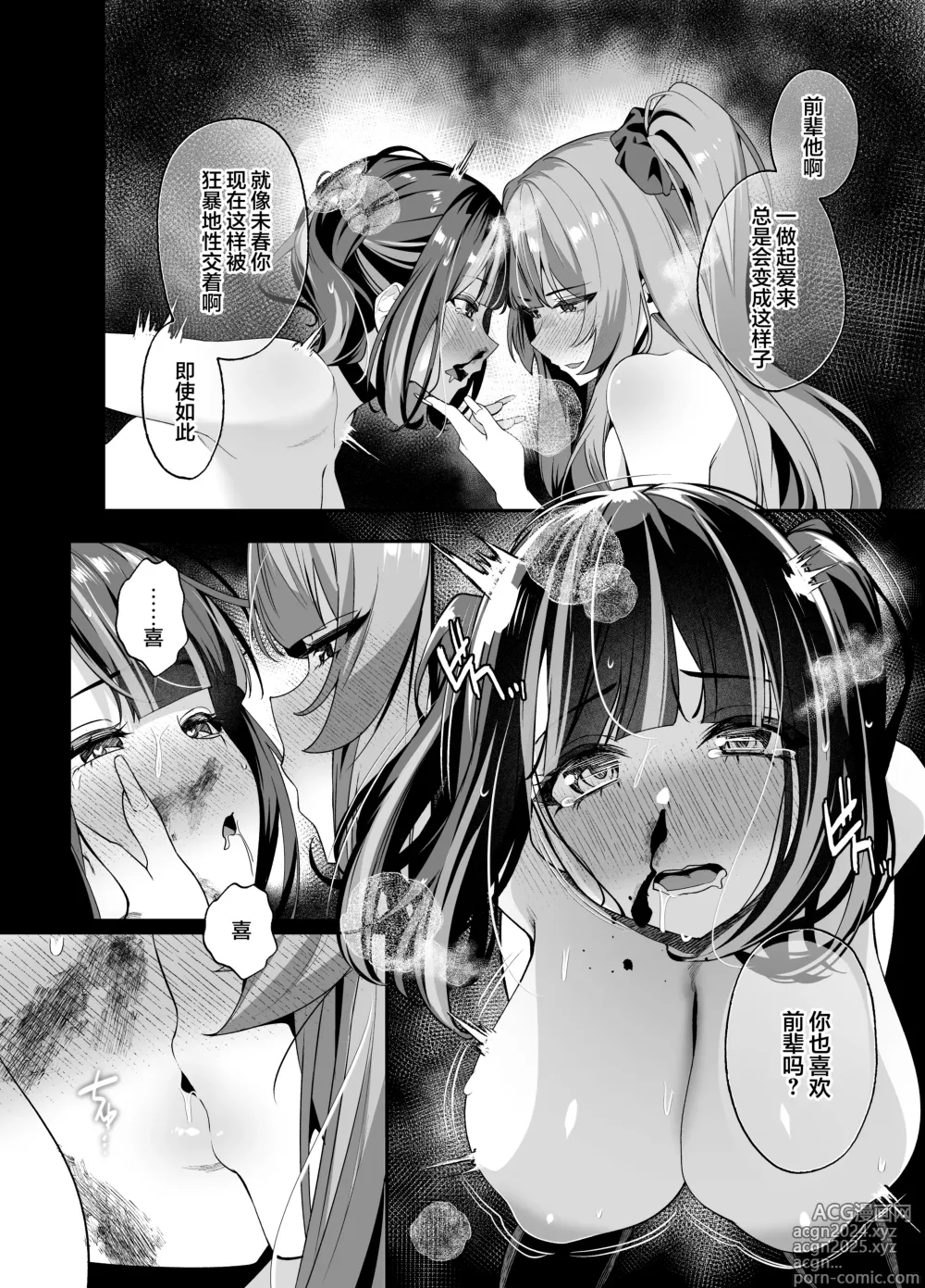 Page 71 of doujinshi 前辈、今天我可以住下的吧？2