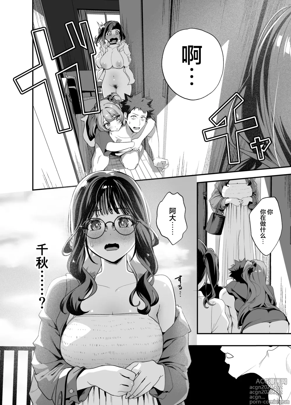 Page 77 of doujinshi 前辈、今天我可以住下的吧？2